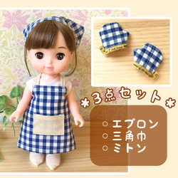 リカちゃん人形のお洋服*ハンドメイドドール服* その他人形