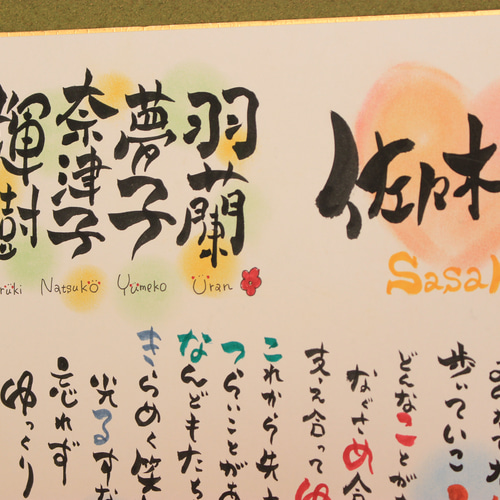 手書き 書道作品 親子の絆 木製フレーム付き 手書き 書道作品 親子の絆 木製フレーム付き