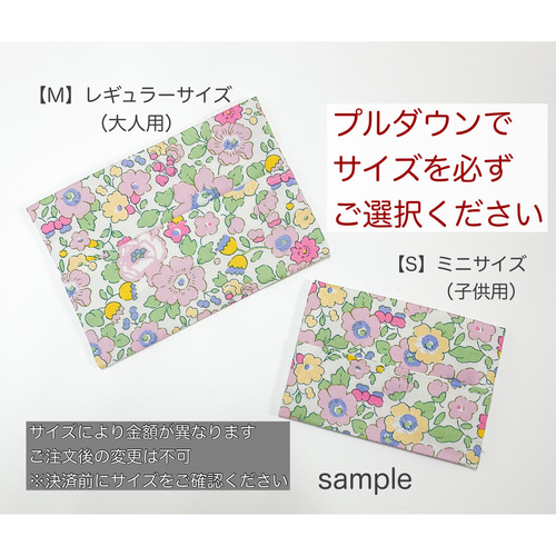 リバティカーズのティッシュケース☆ミニサイズ