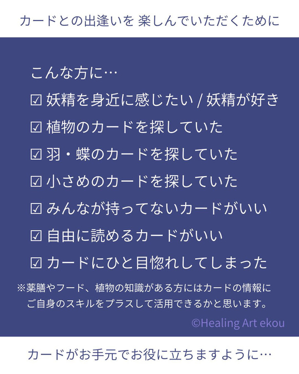 《トレカサイズ累計400個突破》オラクルカード『実羽』16枚 8枚目の画像