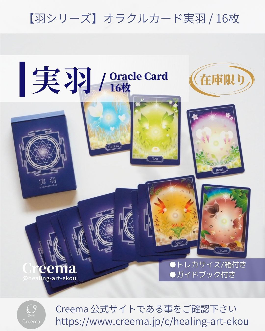 【正規品オラクルカード】希少品✨ミステリアスで神秘的な動物たちのデッキ／金縁 ミスティック・シスターズ・オラクルカード Mystic Sisters