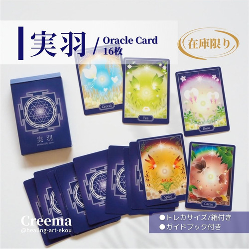 おひとり様1点まで】[フルデッキ]あんまり怖くないタロット