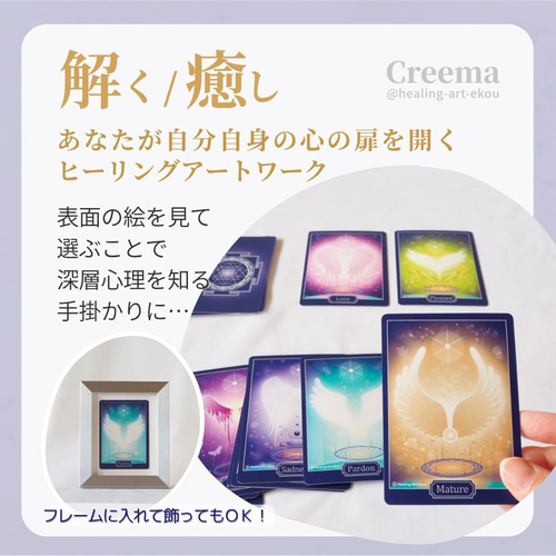 羽と色のオラクルカード『彩羽』色×感情 オリジナルカード 占 スピ