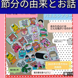 季節の行事に興味・関心☆豆まきするよ！節分の由来のお話 カット済み