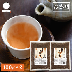 そば茶 国産 800g(400g×2) 香ばしい 日本そば 蕎麦茶 ソバ茶 ノンカロリー ノンカフェイン 0811*2 1枚目の画像
