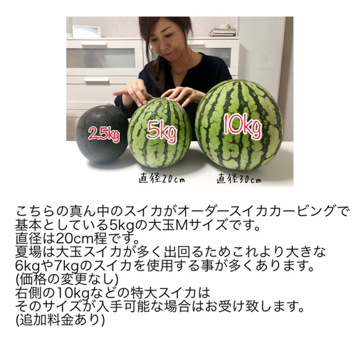 縦書き文字をスイカに彫ります。見る人に驚きをプレゼント【オーダー