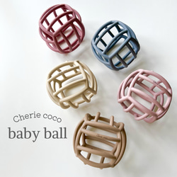 《累計販売数5000個突破》baby ball〔ベビーボール〕マカロンボール オーボール ファーストトイ シリコンボール 1枚目の画像