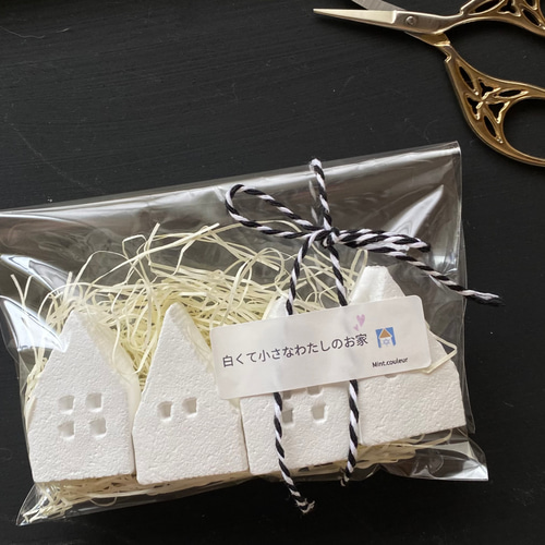 白くて小さなわたしのお家 4個 ♡ アロマストーン インテリア