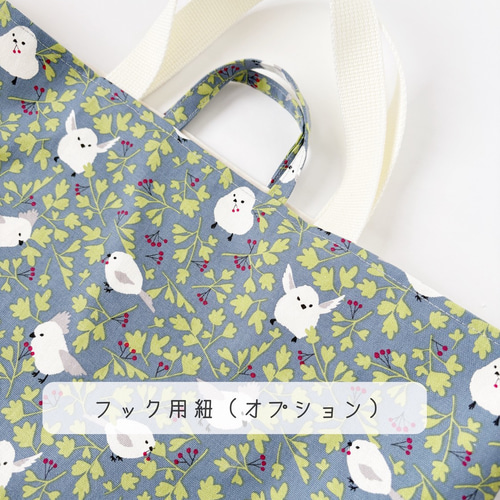 入園・入学・習い事にも☆シマエナガのレッスンバッグ☆ レッスン