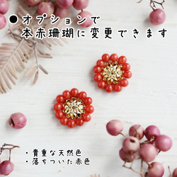 【ピアス】赤珊瑚 アンティークレトロなお花・小 母の日や還暦祝いにも 6枚目の画像