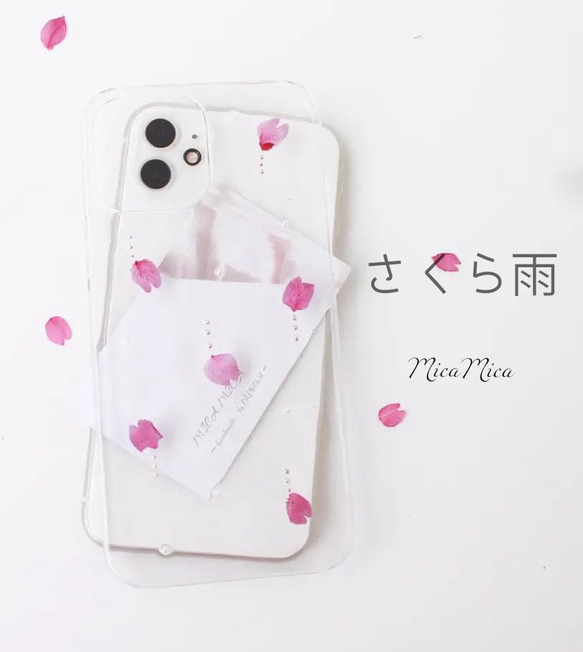 2024販売開始 さくらの全機種対応スマホケース iPhone