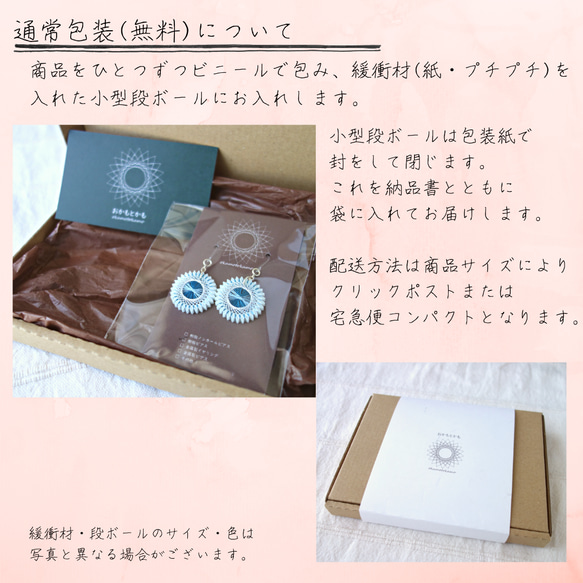 コーヒー甘くして 　ピアス / イヤリング / ノンホールピアス 7枚目の画像