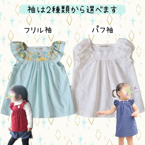 ★9キッズ★　ハンドメイド子供服　ワンピース ad26f289257e9d2cbdc1af6466d7f0