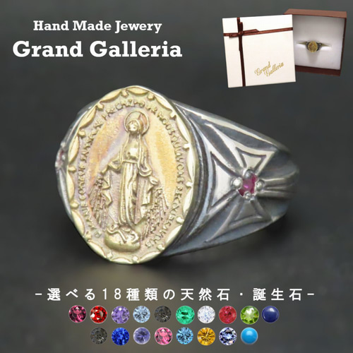 聖母マリアリング シルバー925 【刻印無料】 聖母マリア マリア メダイ