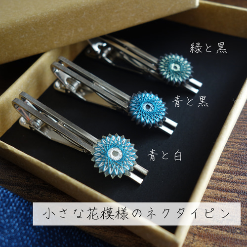 ネクタイピン 青と白の花模様｜父の日・誕生日プレゼント｜ギフト包装