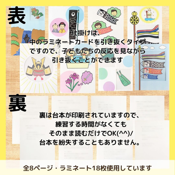 特大！！こいのぼり　シアター　マジックシアター　由来　出し物　保育教材　A３　誕生日会 2枚目の画像