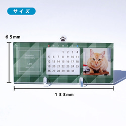 うちのこミニカレンダー　シンプル（卓上万年カレンダー）【受注生産】 2枚目の画像