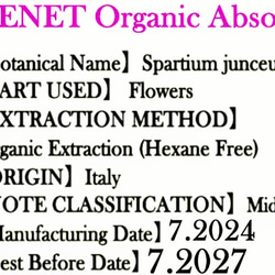 有機(USDAオーガニック)アブソリュートスパニッシュブルーム(ジュネ)3ml 3枚目の画像