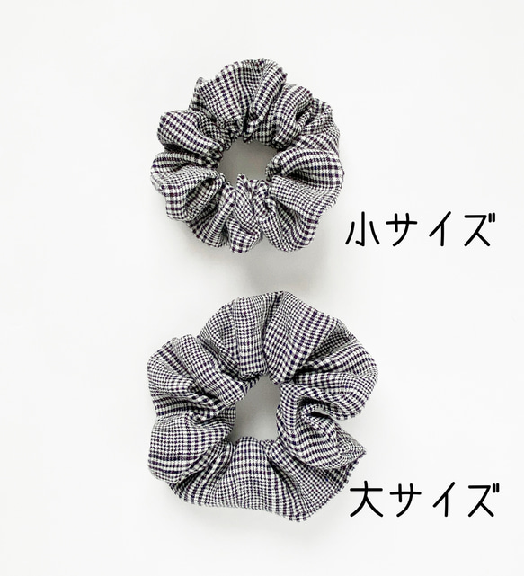 サイズが選べる☆先染めユーラシアンリネンのシュシュ（グレンチェック） 4枚目の画像