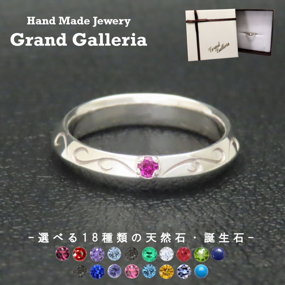 唐草リング 指輪 シルバー925 【刻印無料】 唐草 唐草模様 アラベスク リング 選べる 天然石 誕生石 シルバー