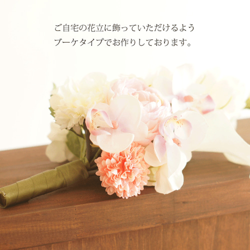 特選仏花　花瓶付き　百合の花　胡蝶蘭　造花無し　一基　 プリザーブドフラワー 仏花 プリザーブドフラワー 送料無料 枯れない花 お仏壇 お供え花 お
