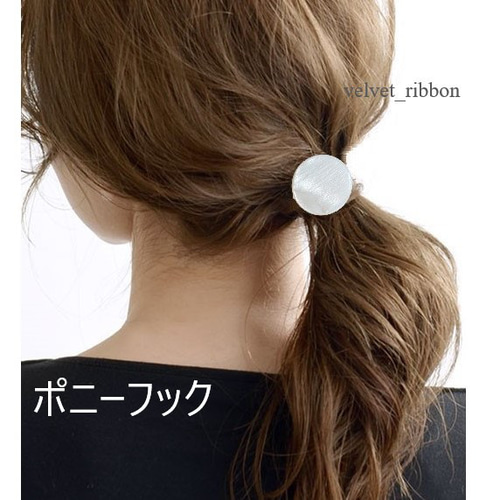 最後1点‼ シェル マザーオブパール サークル ポニーフック ヘアゴム 