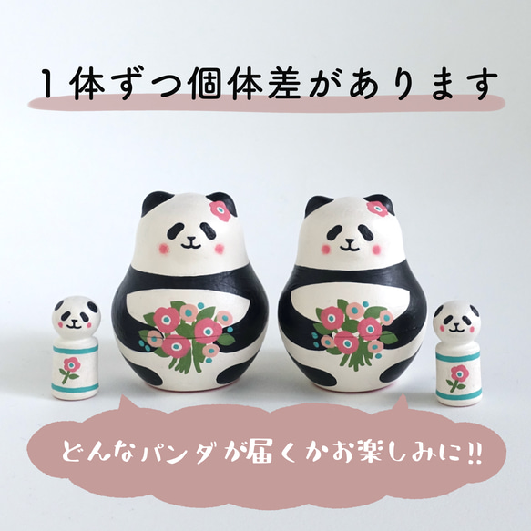 花束パンダ《親子セット》 18枚目の画像