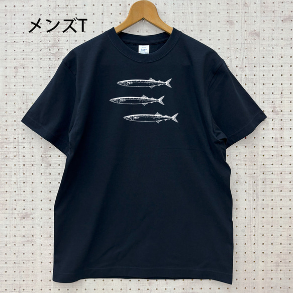 最大3日納期 さんま Ｔシャツ 選べるカラー 3色 白 紺 ベージュ メンズ レディース 半袖 ホワイト ネイビー 7枚目の画像