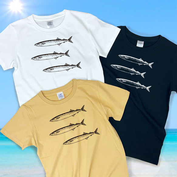 最大3日納期 さんま Ｔシャツ 選べるカラー 3色 白 紺 ベージュ メンズ レディース 半袖 ホワイト ネイビー 1枚目の画像