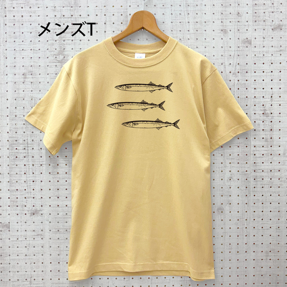 最大3日納期 さんま Ｔシャツ 選べるカラー 3色 白 紺 ベージュ メンズ レディース 半袖 ホワイト ネイビー 9枚目の画像