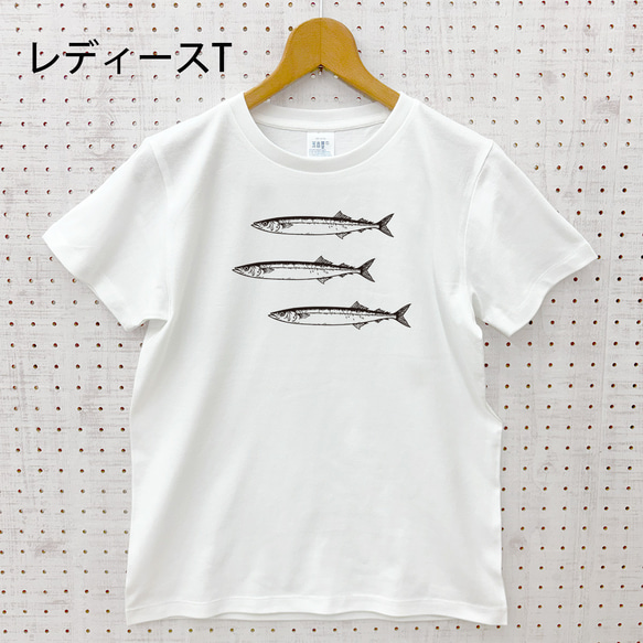 最大3日納期 さんま Ｔシャツ 選べるカラー 3色 白 紺 ベージュ メンズ レディース 半袖 ホワイト ネイビー 6枚目の画像