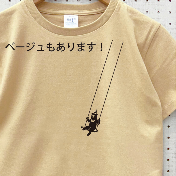 [濃紺で汗染みも目立ちにくい綿100％ Ｔシャツ ] 空中ブランコ熊 ネイビー 紺 メンズ レディース tシャツ クマ 6枚目の画像