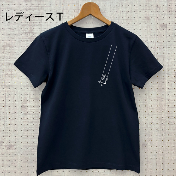 [濃紺で汗染みも目立ちにくい綿100％ Ｔシャツ ] 空中ブランコ熊 ネイビー 紺 メンズ レディース tシャツ クマ 2枚目の画像