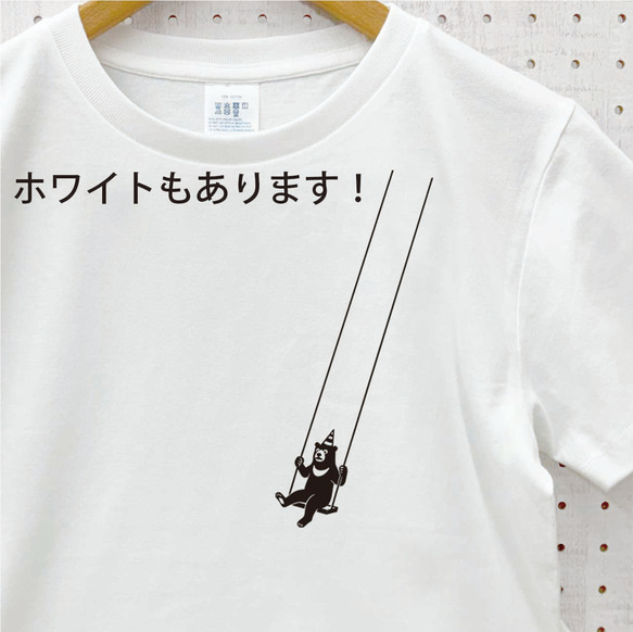 [濃紺で汗染みも目立ちにくい綿100％ Ｔシャツ ] 空中ブランコ熊 ネイビー 紺 メンズ レディース tシャツ クマ 7枚目の画像
