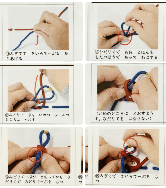 ちょう結び　練習セット　療育　小学校受験　視覚支援　特別支援教育　知育玩具　発達支援 3枚目の画像