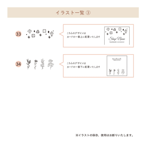文字入れ・フォント変更可☆丸形アクセサリー台紙＜型抜き台紙_