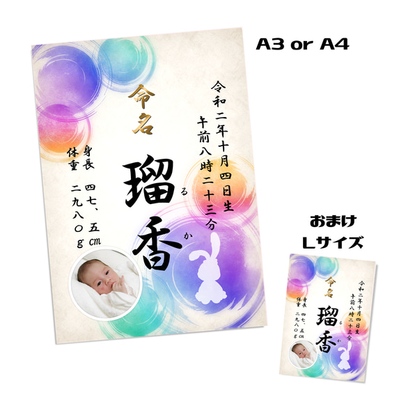 150種以上　命名書　A4どれでも1000円　Ｌサイズのおまけつき！　A4.A3.2L　高品質光沢写真プリント　 12枚目の画像