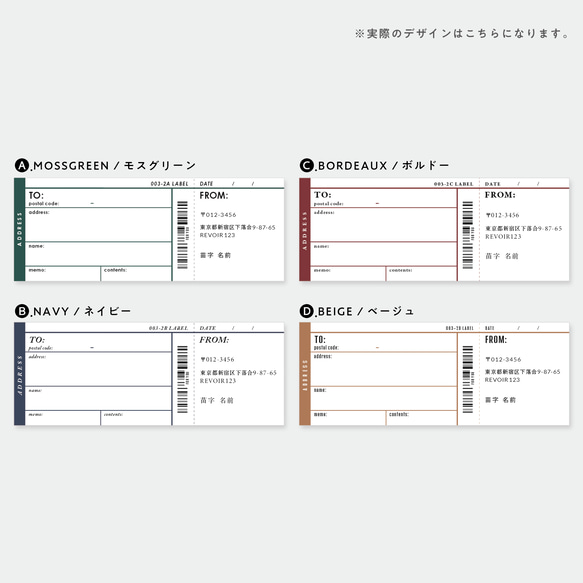 ボーディングチケット風/宛名シール/宛名ラベル 8枚目の画像