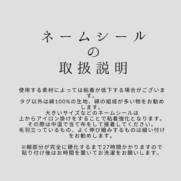 132枚 アイロン不要 ノンアイロンシール/シンプル 名前タグシール/名前シール/入園準備 4枚目の画像