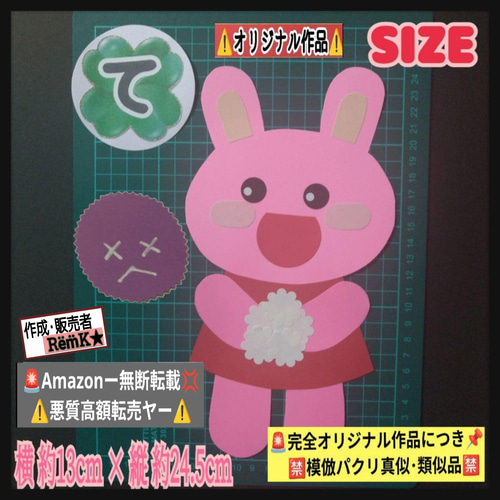 ♢在庫限定SALE♢❏壁面飾り⭐完成品《てあらい・うがい&立体マスク