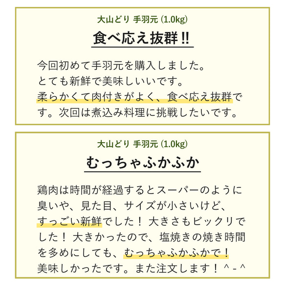 大山どり 手羽元 重量選択可 5枚目の画像