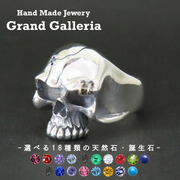 スカルリング 指輪 シルバー925 K18YG 【刻印無料】 スカル 骸骨 スカルリング 指輪 シルバー925 K18YG 【刻印無料】 スカル 骸骨