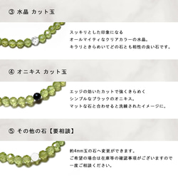 Peridot／みずみずしい若草グリーン ペリドット（カット玉） 極小粒ブレスレット／Little／リトル 10枚目の画像