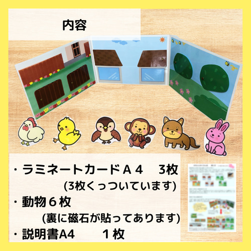 かくれんぼシアター かわいいかくれんぼ どっちかなクイズ 保育教材 