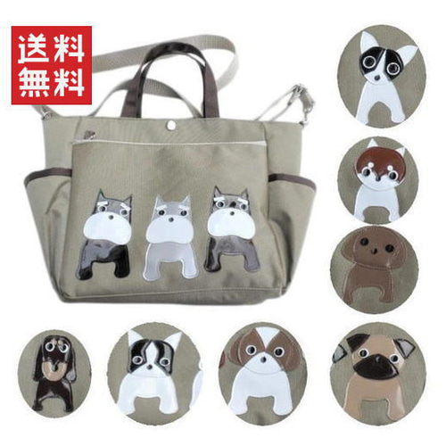送料無料】犬のお散歩バッグ ショルダー 斜めがけ おしゃれ 送料無料】犬のお散歩バッグ ショルダー 斜めがけ おしゃれ