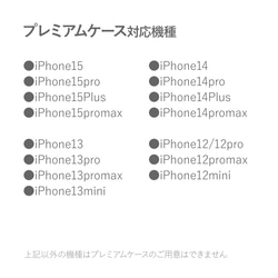 天然貝 螺鈿アート 【iPhone12/13/14/15対応】クッキーフェスティバル（ iPhone プレミアムケース） 6枚目の画像