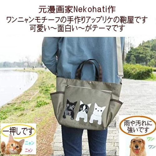 送料無料】フレンチブルドッグのお散歩バッグ ショルダー 斜