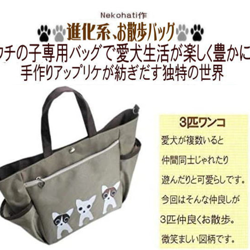 送料無料】チワワのお散歩バッグ ショルダー 斜めがけ おしゃれ