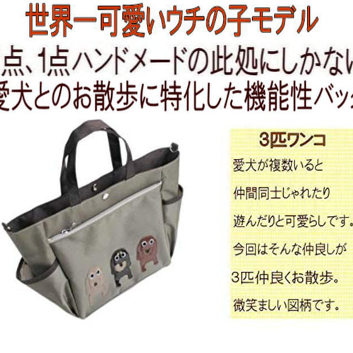 犬型★ダックスフンド★ハンドバッグ★ショルダーバッグ★ブラウン★かわいい★お散歩 black-sho-12.jpg