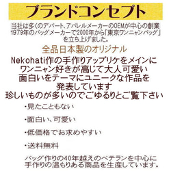 【送料無料】シーズーのお散歩バッグ ショルダー 斜めがけ おしゃれ かわいい 犬 雑貨 グッズ プレゼント 9枚目の画像